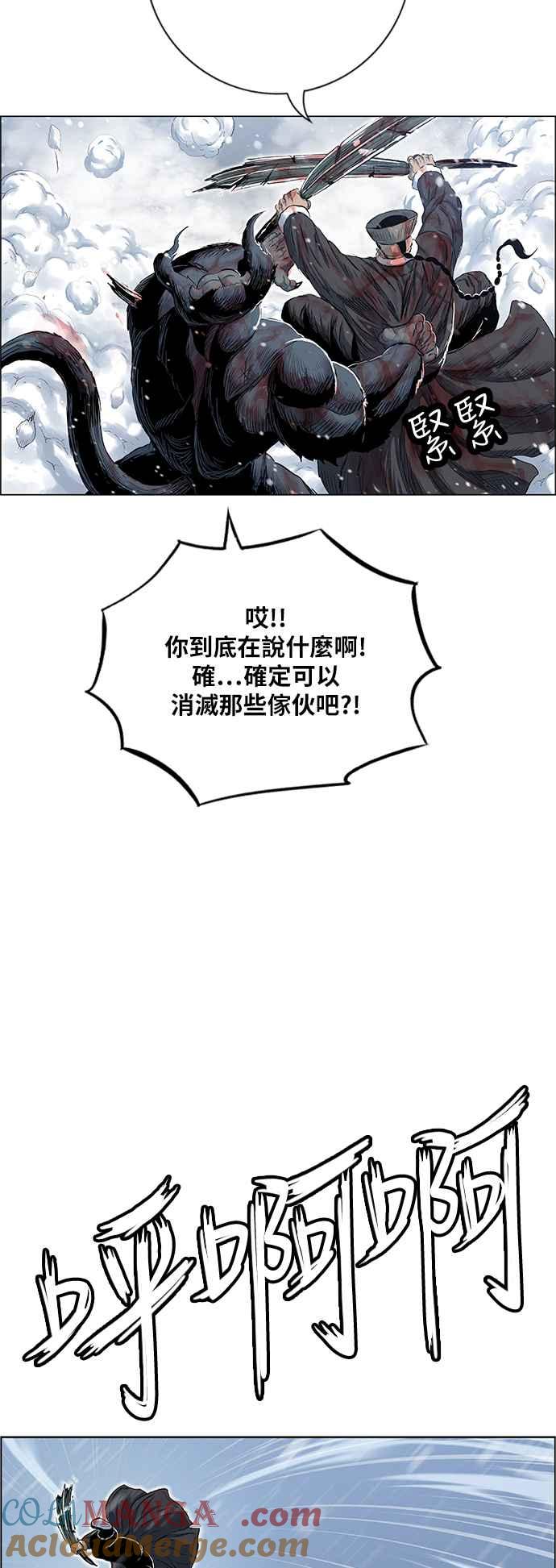 虎大哥 - [第2季] 第179话 代理者 虾 - 第6张图