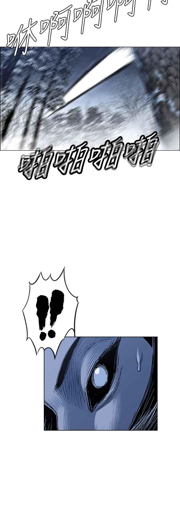 虎大哥 - [第2季] 第179话 代理者 虾 - 第37张图