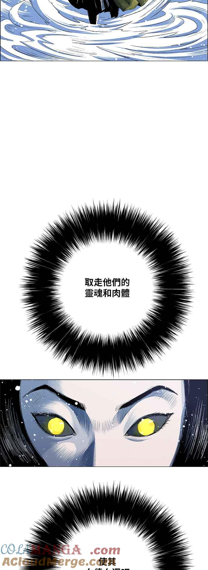 虎大哥 - [第2季] 第179话 代理者 虾 - 第21张图