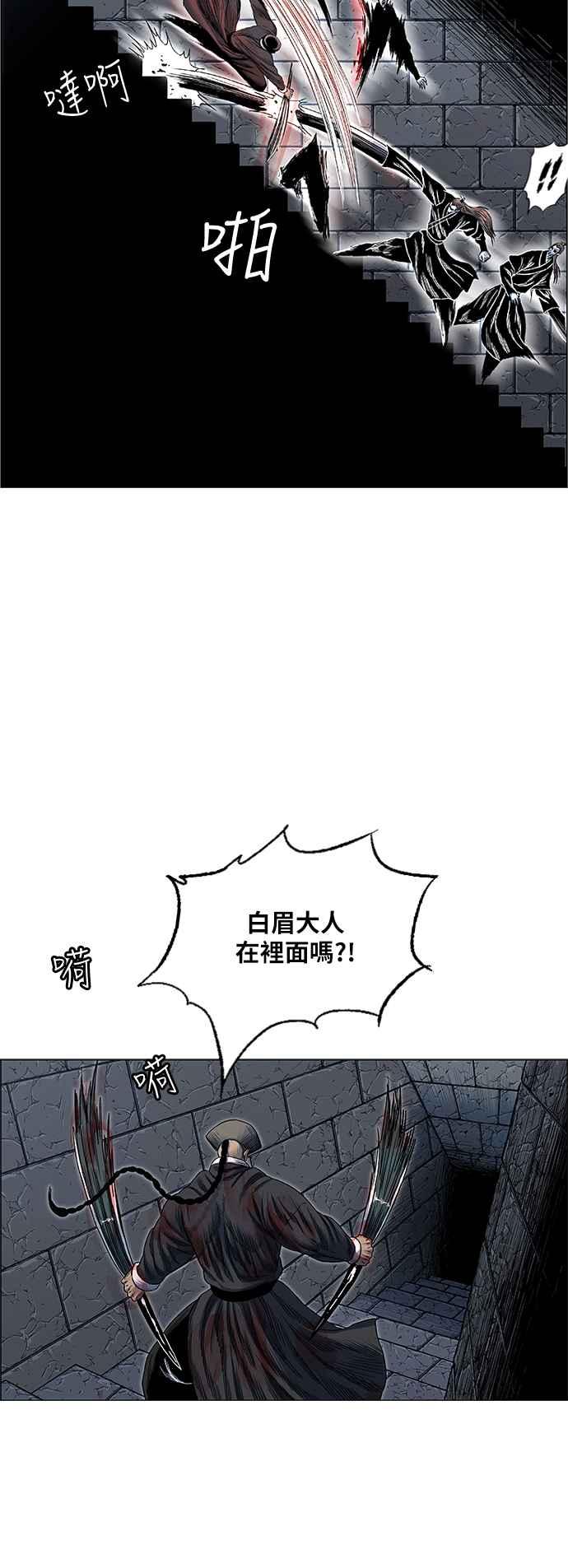 虎大哥 - [第2季] 第179话 代理者 虾 - 第10张图