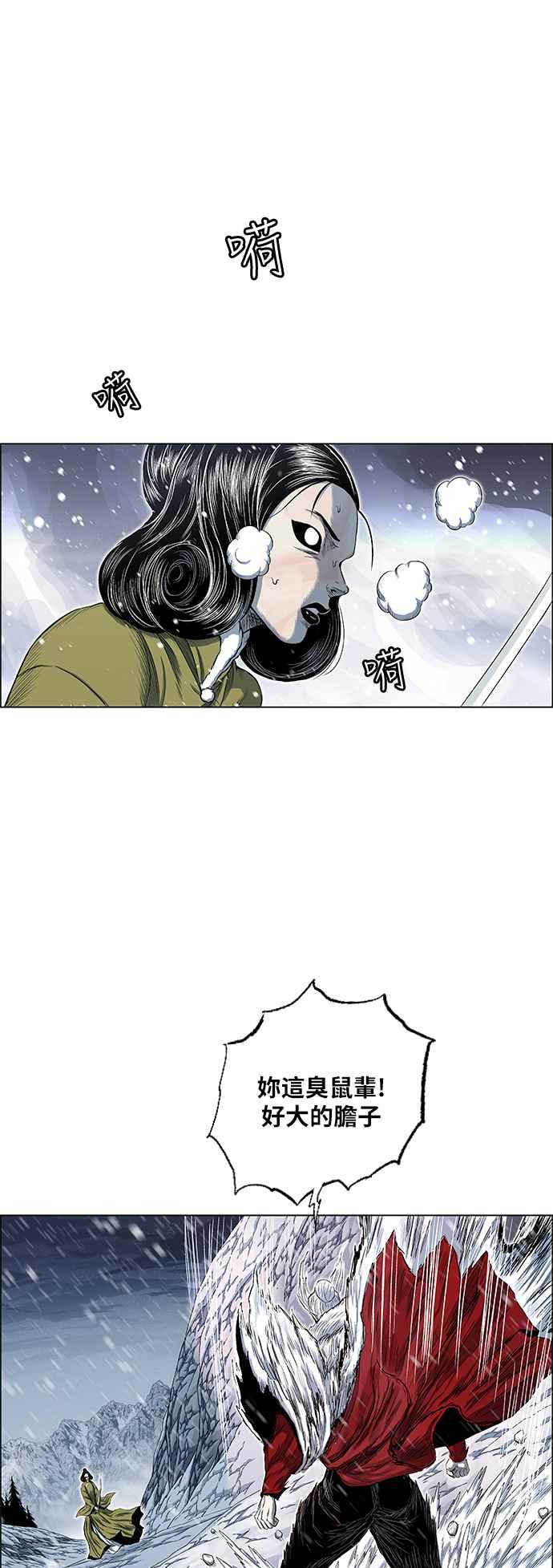 虎大哥 - [第2季] 第182话 转移的征兆 3 - 第20张图