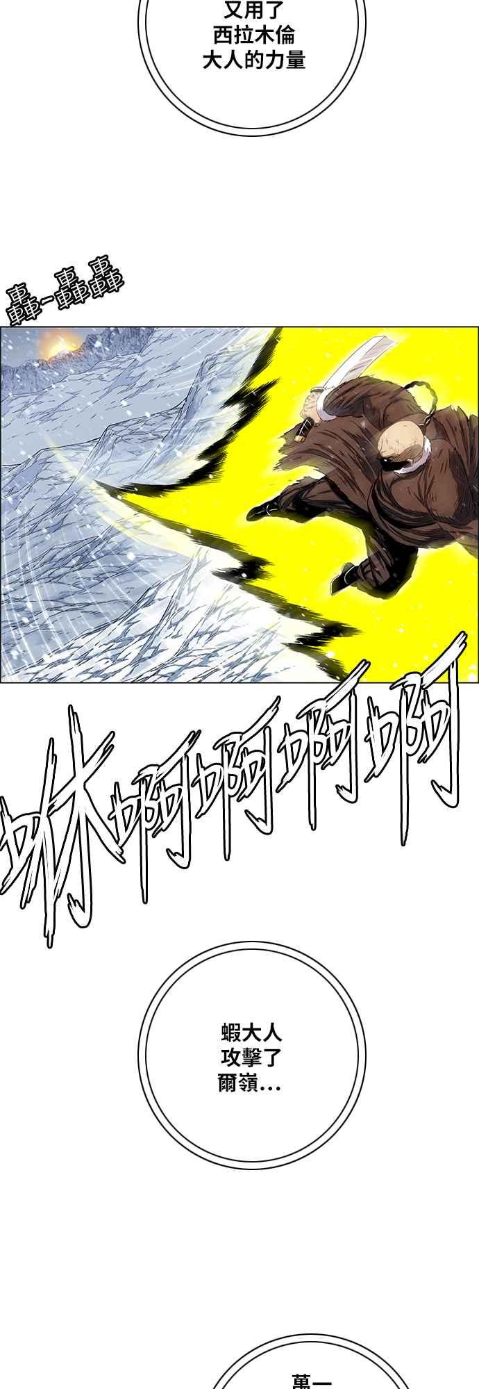 虎大哥 - [第2季] 第182话 转移的征兆 3 - 第44张图