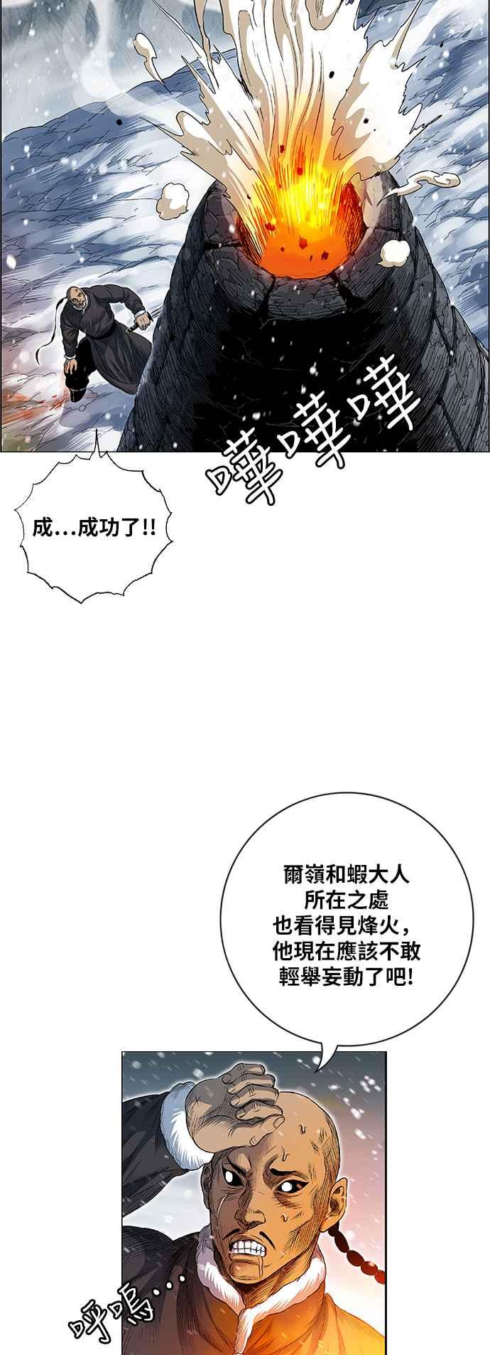 虎大哥 - [第2季] 第182话 转移的征兆 3 - 第51张图