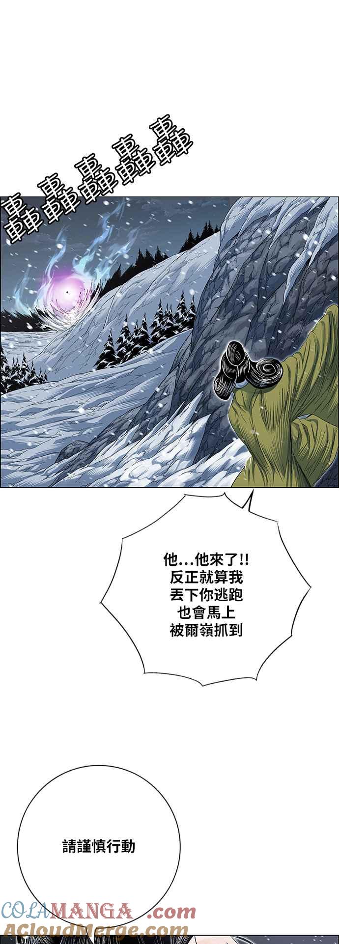 虎大哥 - [第2季] 第182话 转移的征兆 3 - 第4张图