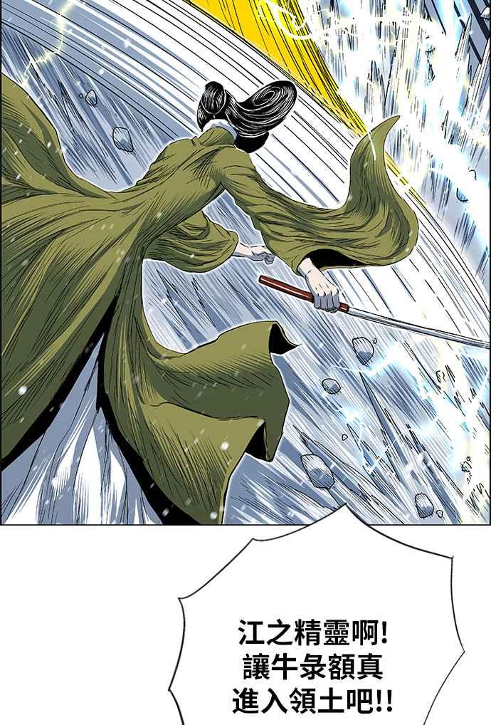 虎大哥 - [第2季] 第182话 转移的征兆 3 - 第8张图