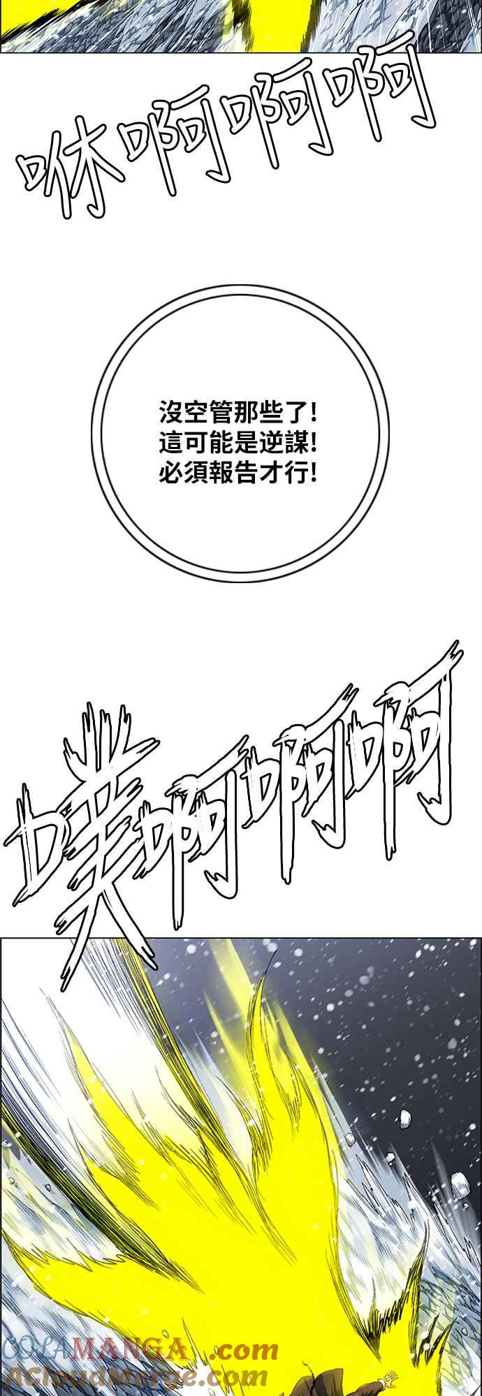 虎大哥 - [第2季] 第182话 转移的征兆 3 - 第46张图