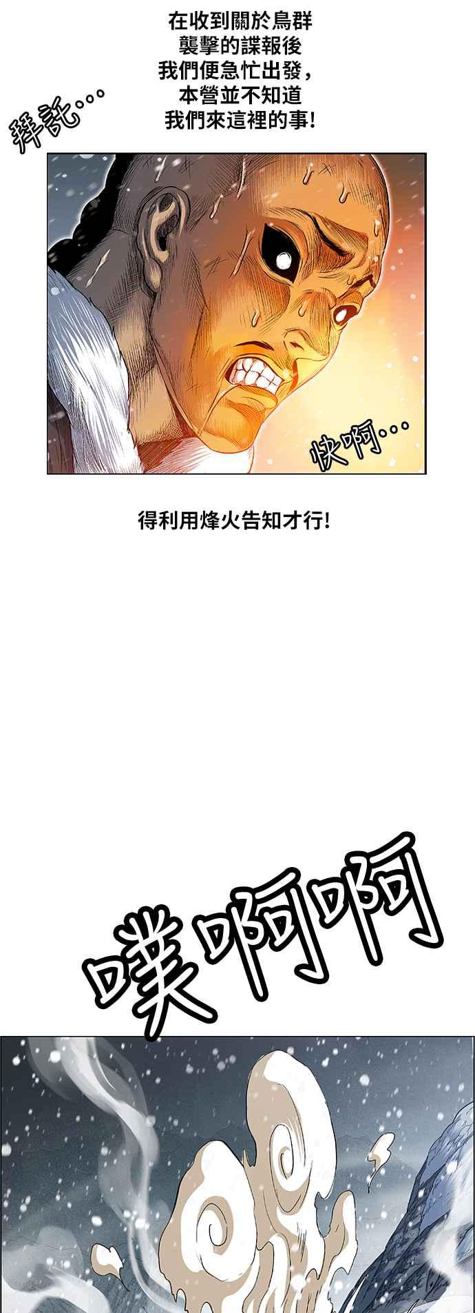 虎大哥 - [第2季] 第182话 转移的征兆 3 - 第50张图