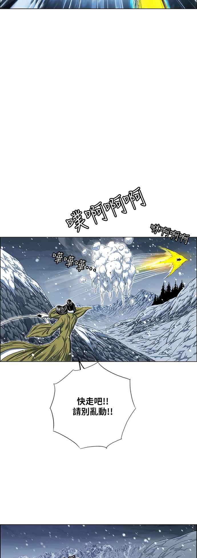 虎大哥 - [第2季] 第182话 转移的征兆 3 - 第18张图