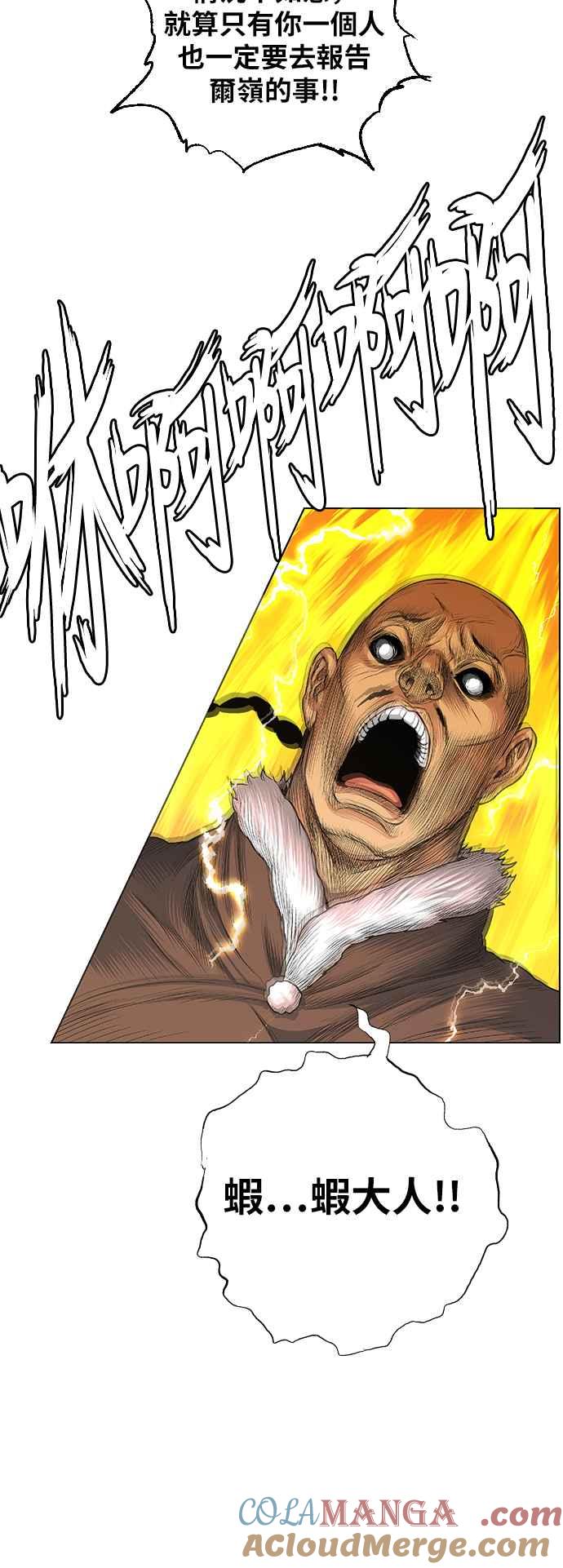 虎大哥 - [第2季] 第182话 转移的征兆 3 - 第10张图