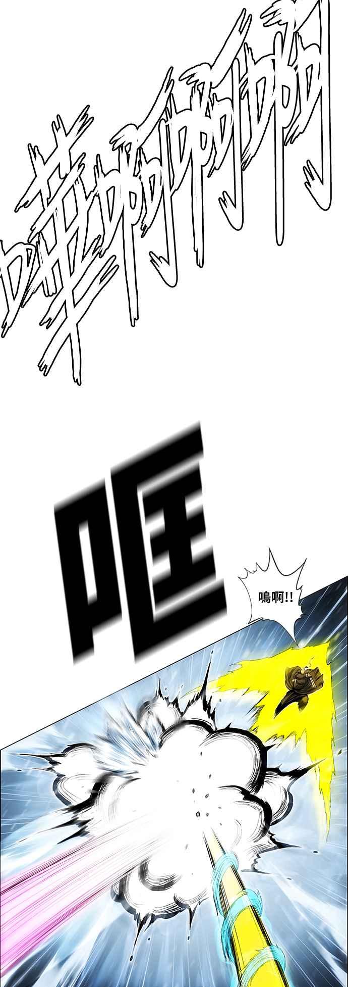 虎大哥 - [第2季] 第182话 转移的征兆 3 - 第17张图