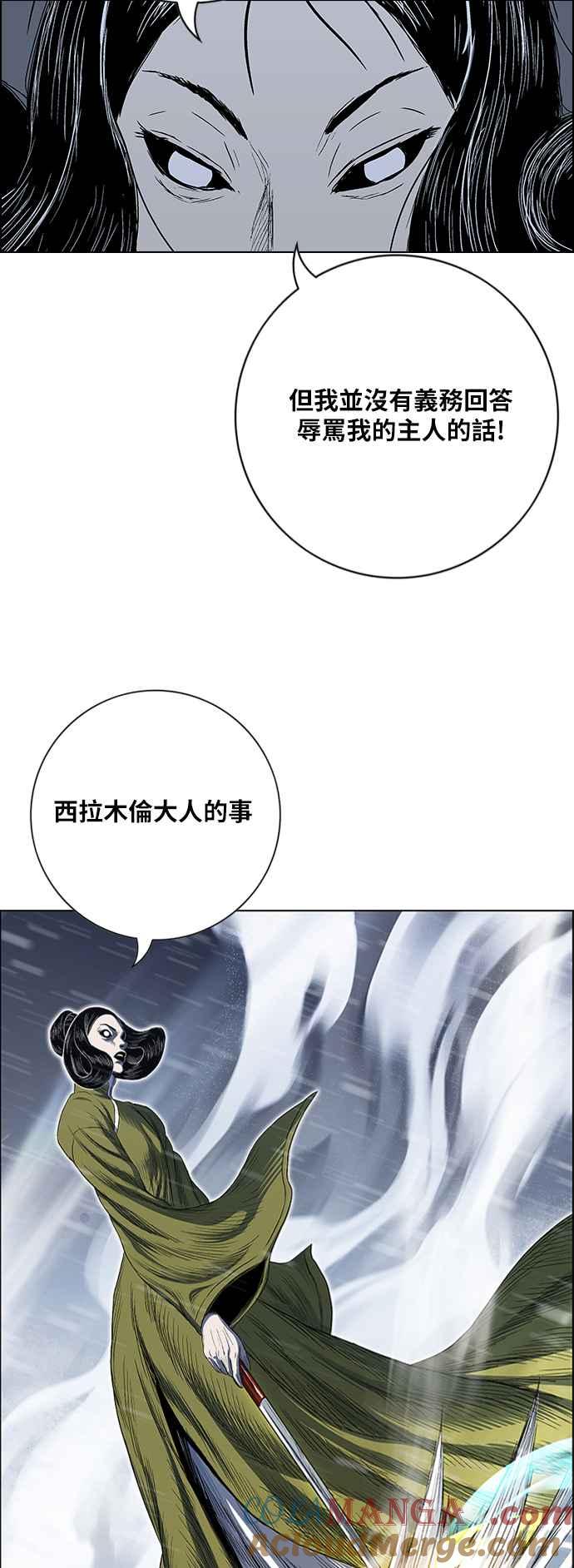 虎大哥 - [第2季] 第182话 转移的征兆 3 - 第31张图