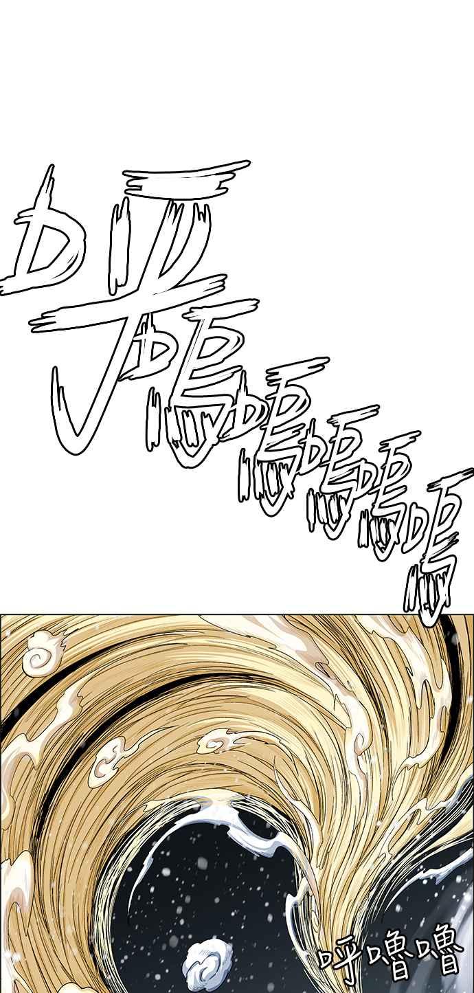 虎大哥 - [第2季] 第182话 转移的征兆 3 - 第56张图