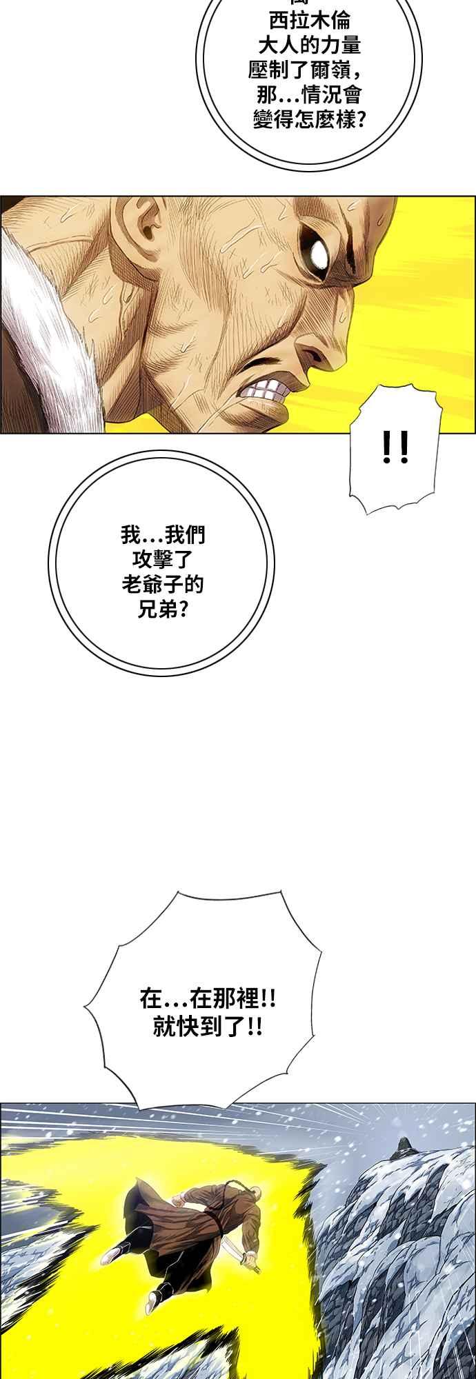 虎大哥 - [第2季] 第182话 转移的征兆 3 - 第45张图