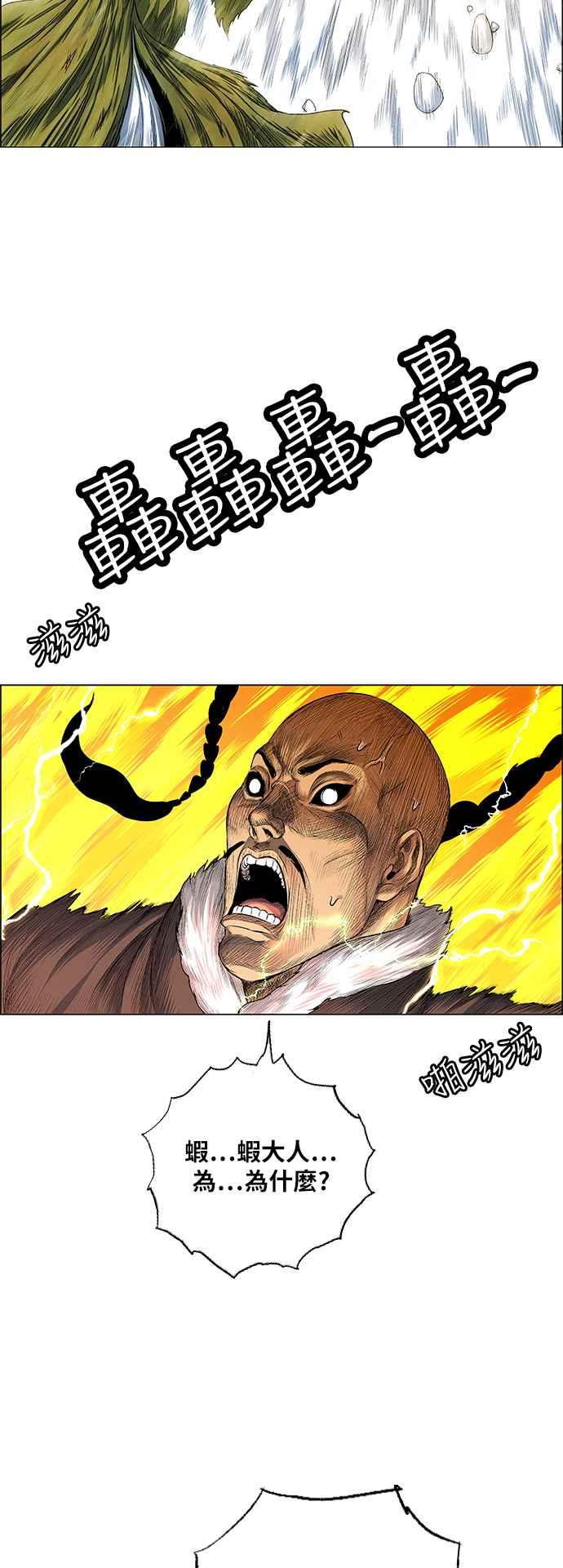 虎大哥 - [第2季] 第182话 转移的征兆 3 - 第2张图