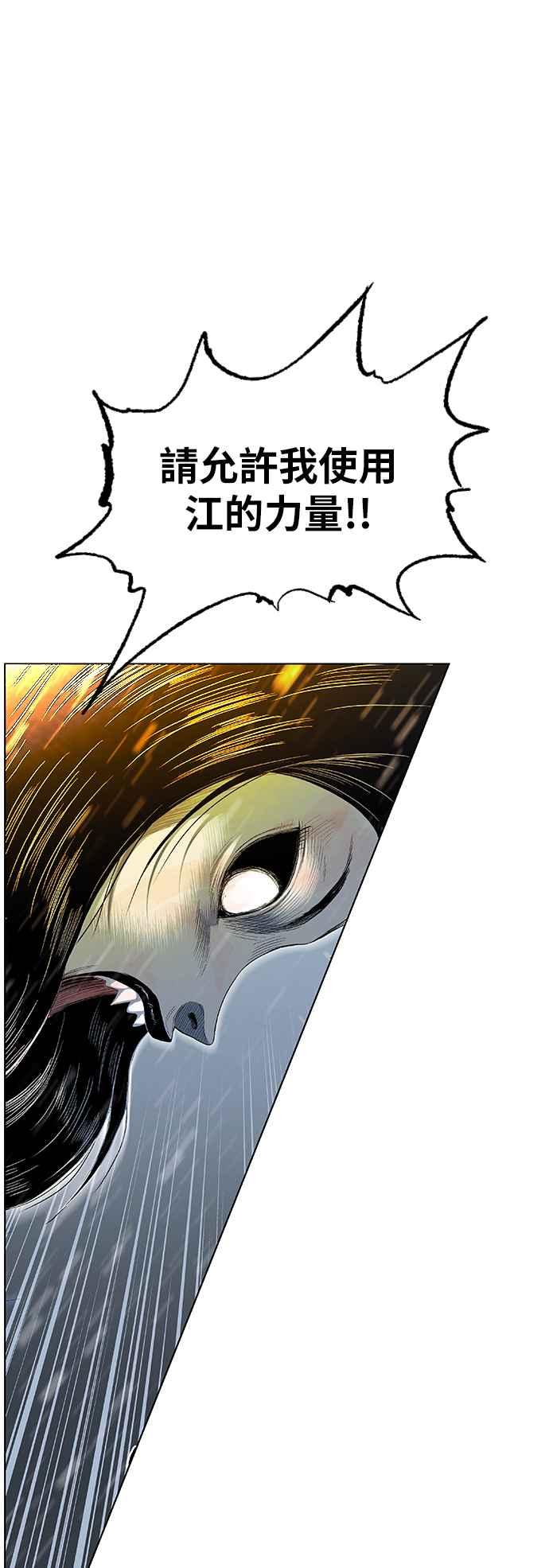 虎大哥 - [第2季] 第182话 转移的征兆 3 - 第38张图