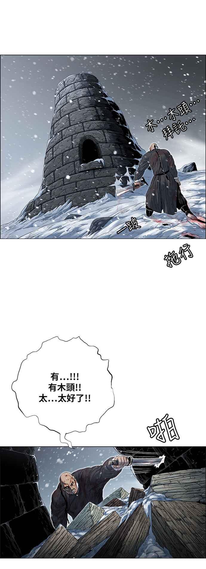 虎大哥 - [第2季] 第182话 转移的征兆 3 - 第48张图