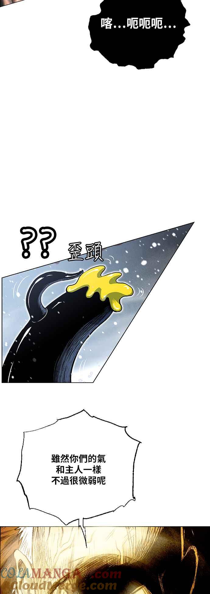 虎大哥 - [第2季] 第183话 回归之祕策 - 第28张图