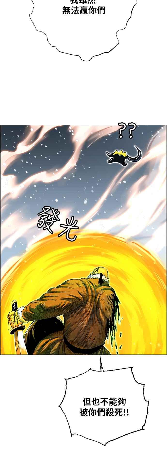 虎大哥 - [第2季] 第183话 回归之祕策 - 第30张图