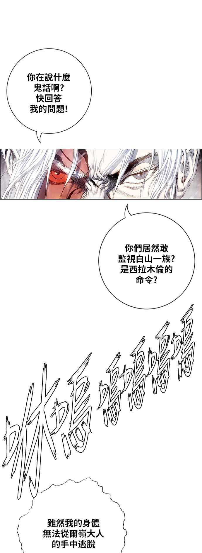 虎大哥 - [第2季] 第183话 回归之祕策 - 第44张图