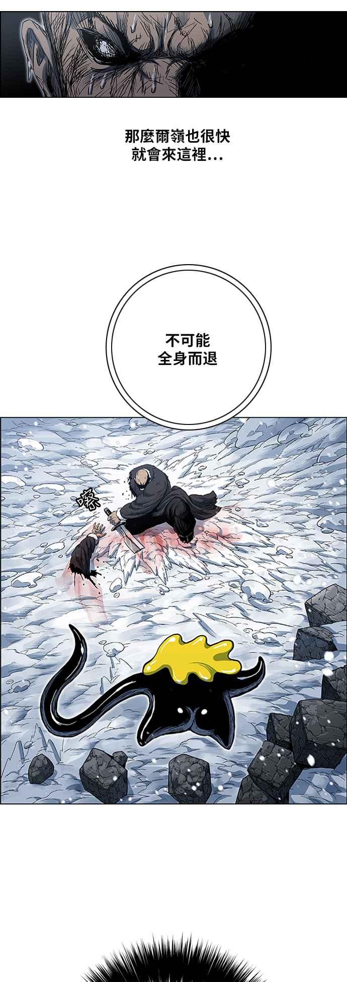 虎大哥 - [第2季] 第183话 回归之祕策 - 第26张图