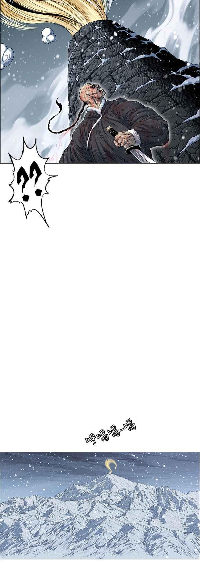 虎大哥 - [第2季] 第183话 回归之祕策 - 第2张图