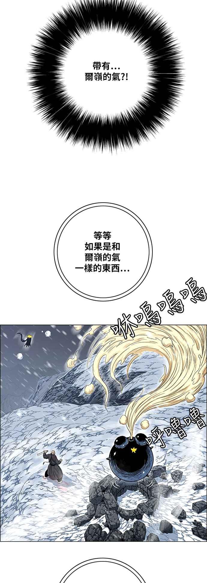 虎大哥 - [第2季] 第183话 回归之祕策 - 第9张图