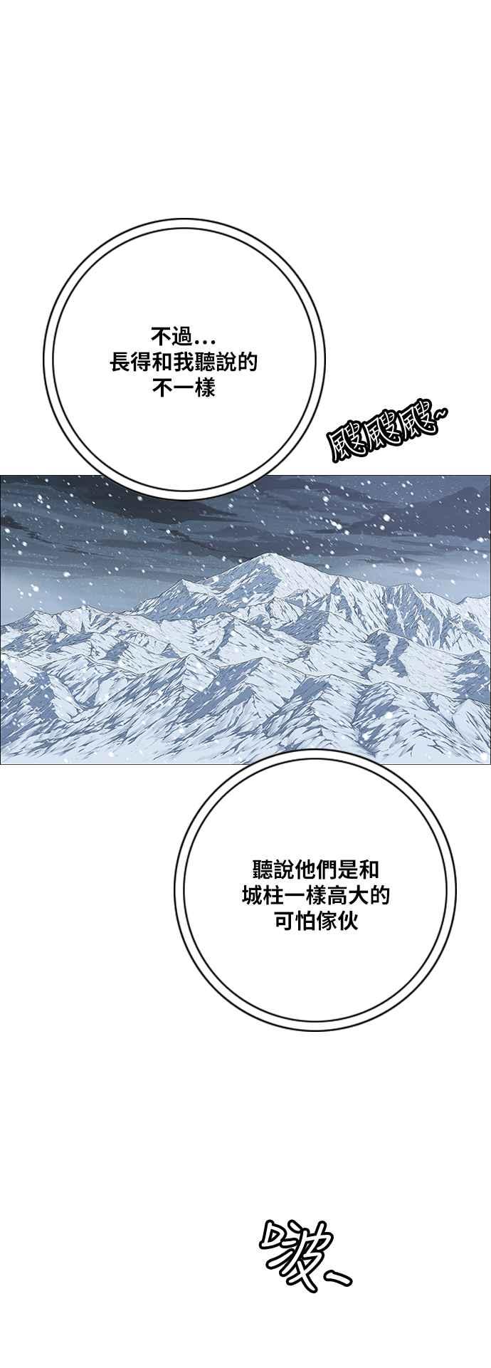 虎大哥 - [第2季] 第183话 回归之祕策 - 第11张图