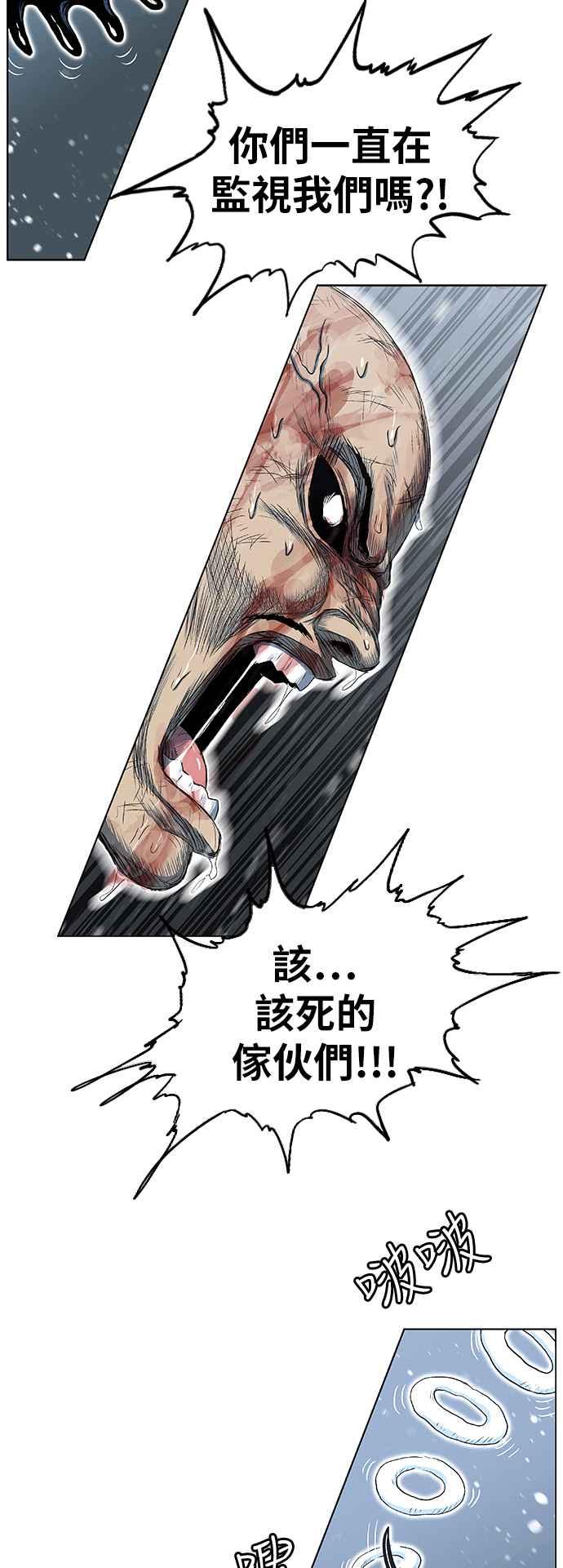 虎大哥 - [第2季] 第183话 回归之祕策 - 第14张图