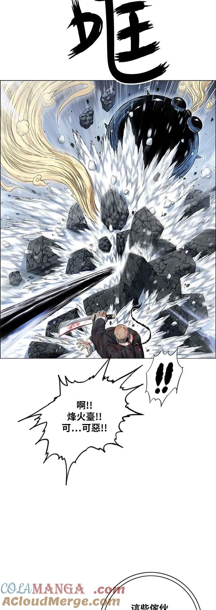 虎大哥 - [第2季] 第183话 回归之祕策 - 第7张图