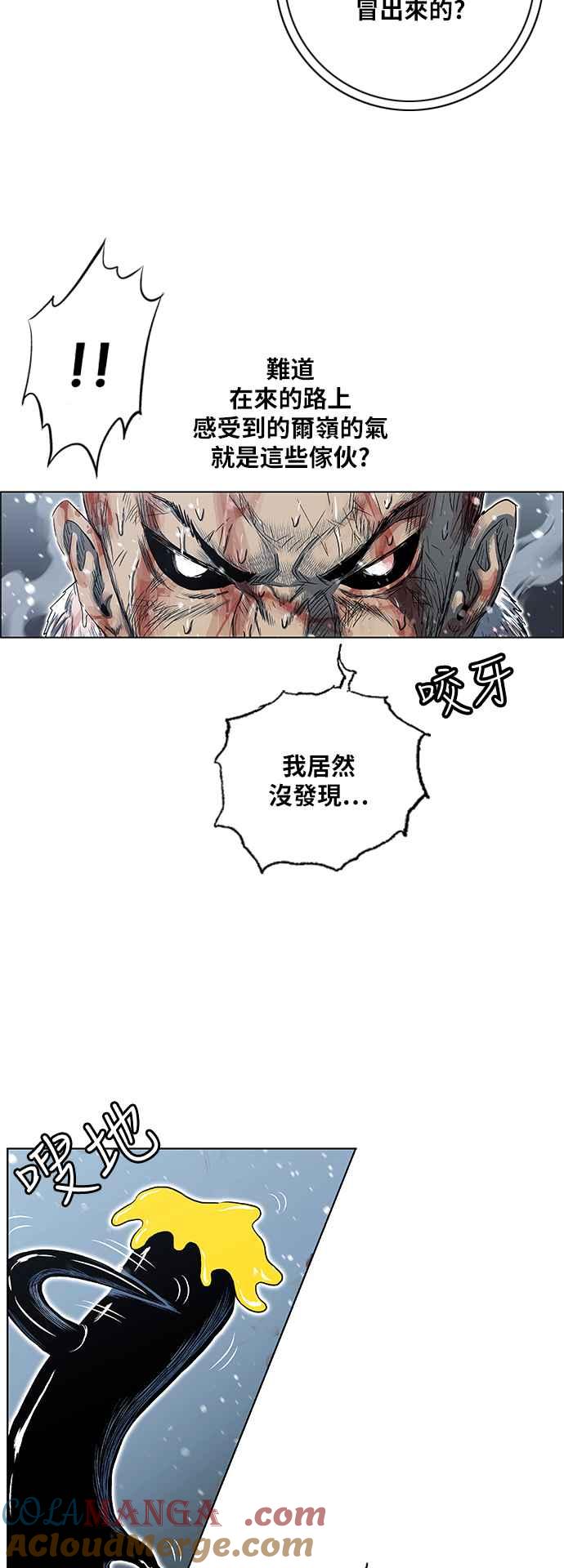 虎大哥 - [第2季] 第183话 回归之祕策 - 第13张图