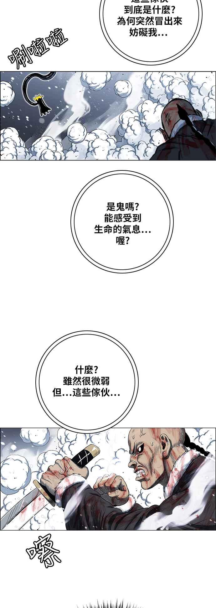 虎大哥 - [第2季] 第183话 回归之祕策 - 第8张图