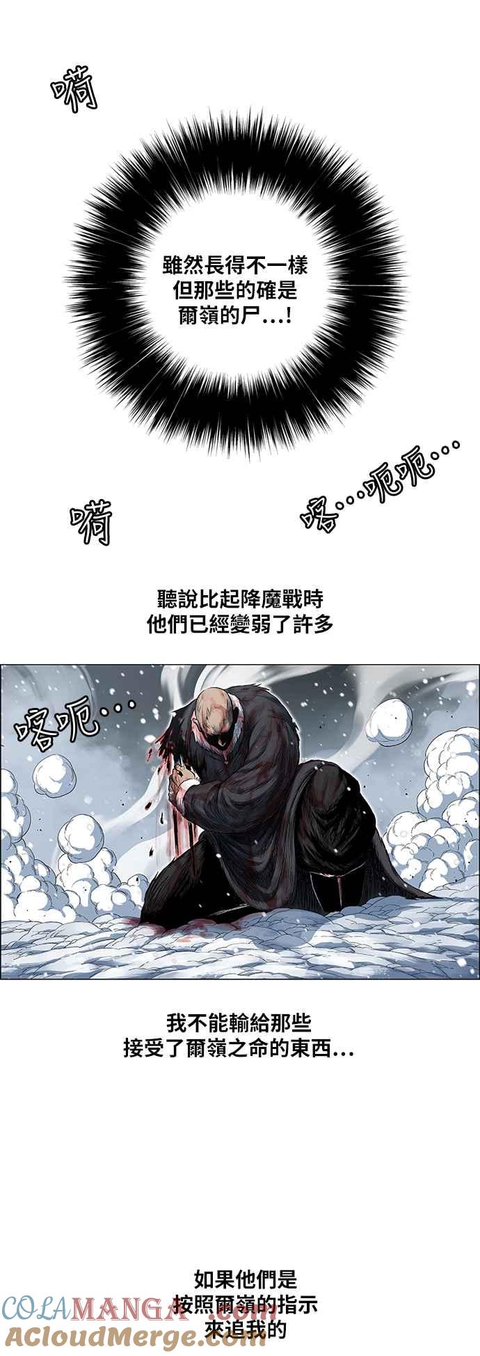 虎大哥 - [第2季] 第183话 回归之祕策 - 第25张图