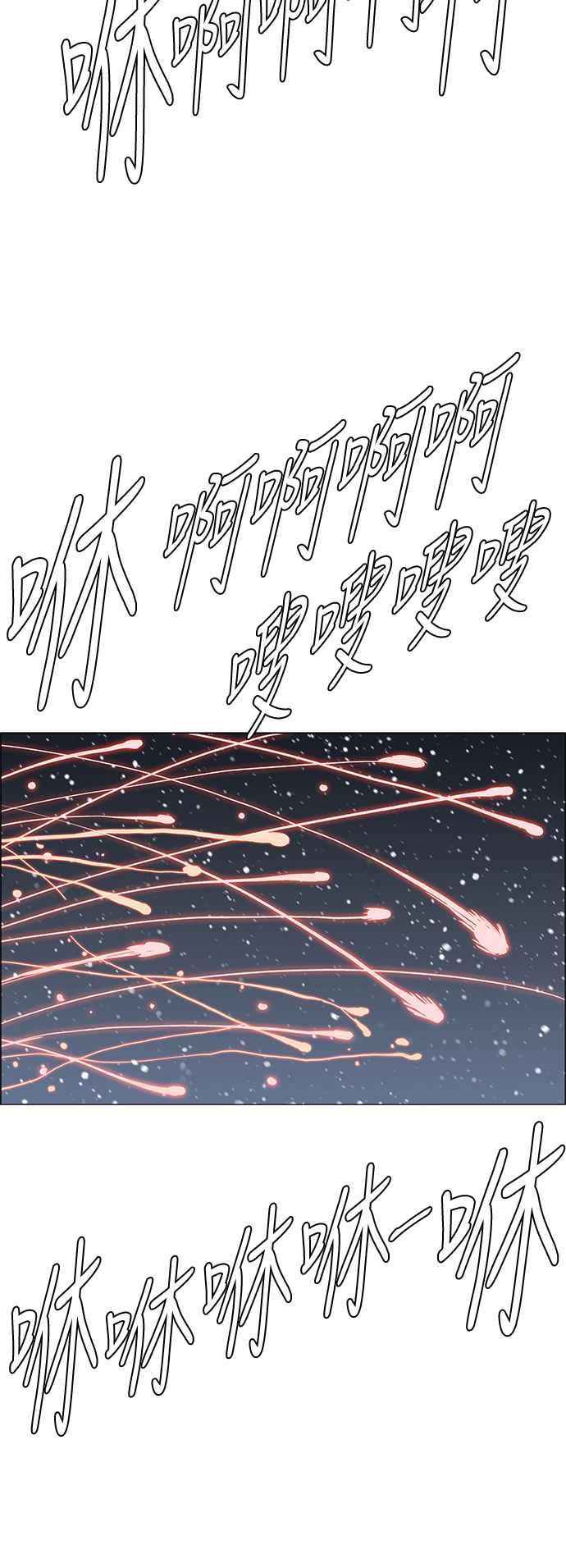 虎大哥 - [第2季] 第183话 回归之祕策 - 第51张图