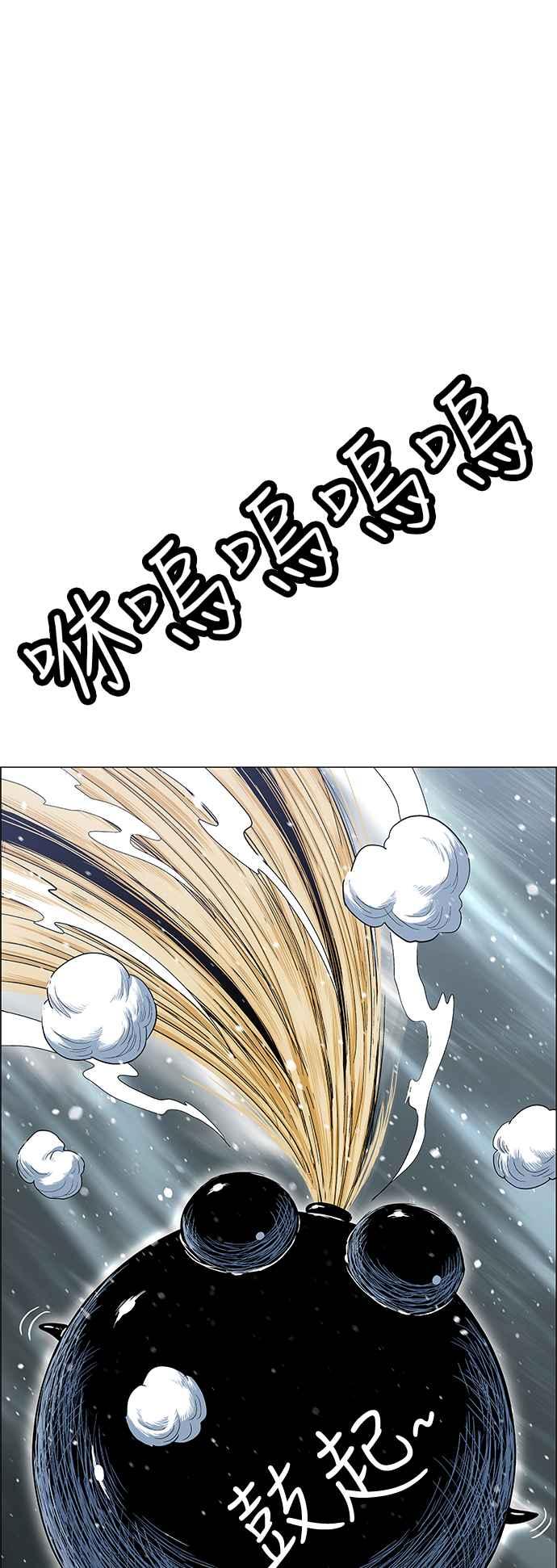 虎大哥 - [第2季] 第183话 回归之祕策 - 第3张图