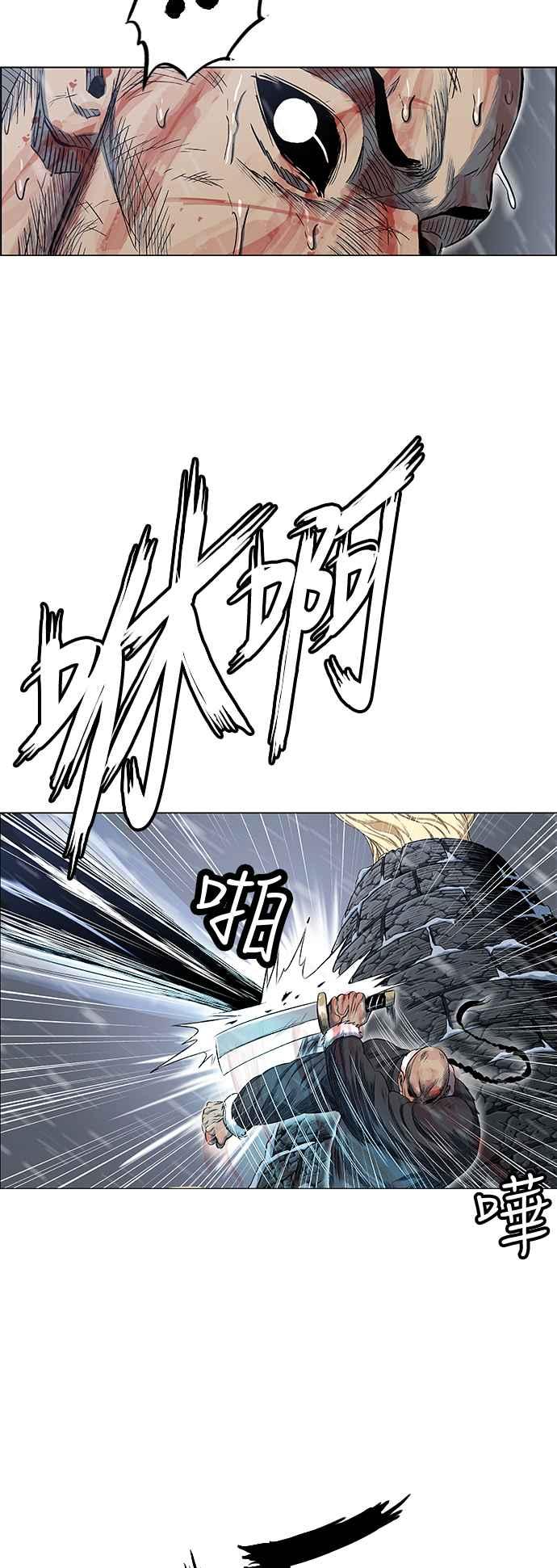 虎大哥 - [第2季] 第183话 回归之祕策 - 第6张图