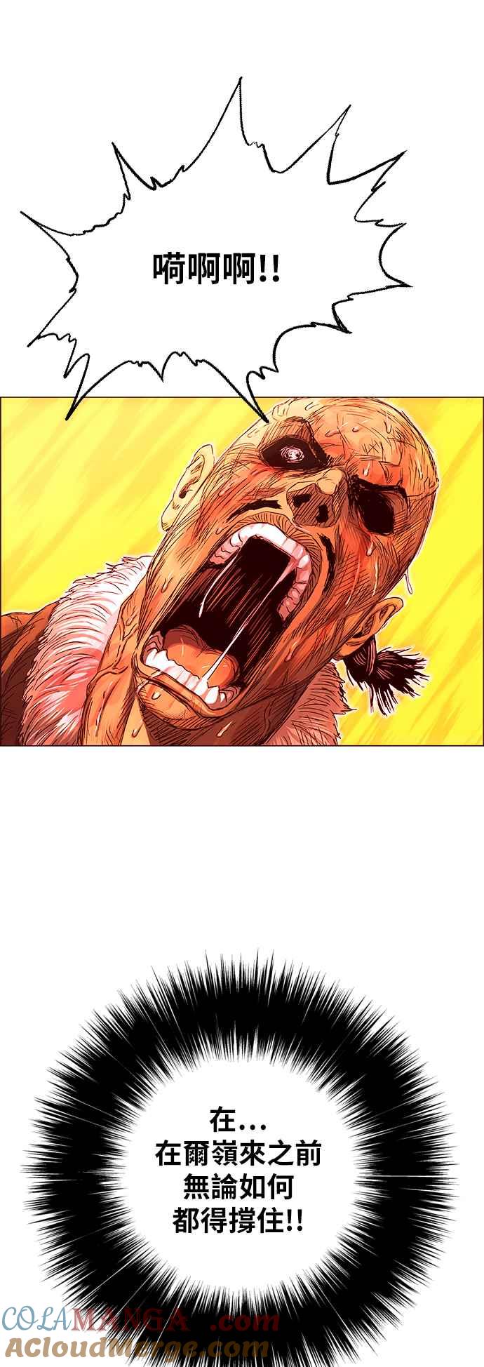 虎大哥 - [第2季] 第183话 回归之祕策 - 第31张图