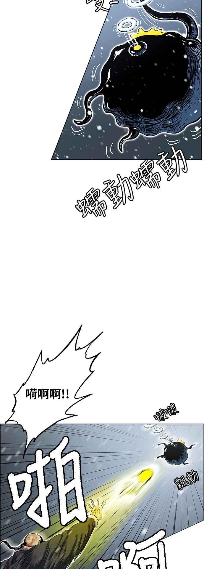 虎大哥 - [第2季] 第183话 回归之祕策 - 第15张图