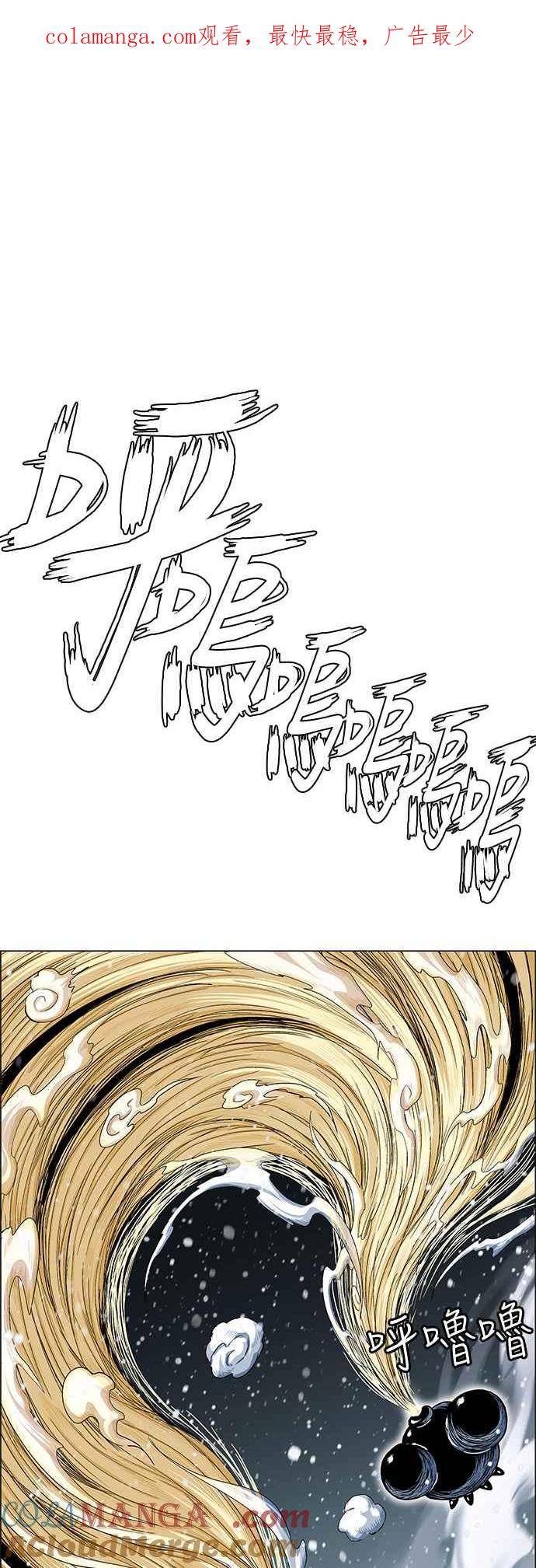 虎大哥 - [第2季] 第183话 回归之祕策 - 第1张图