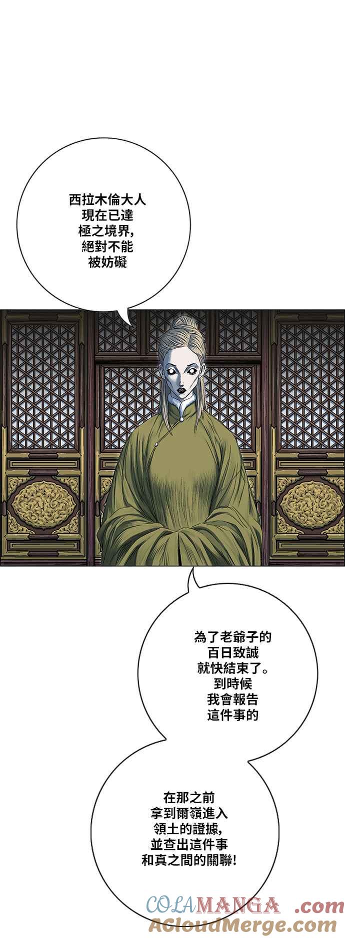 虎大哥 - [第2季] 第184话 百日的致诚 - 第49张图