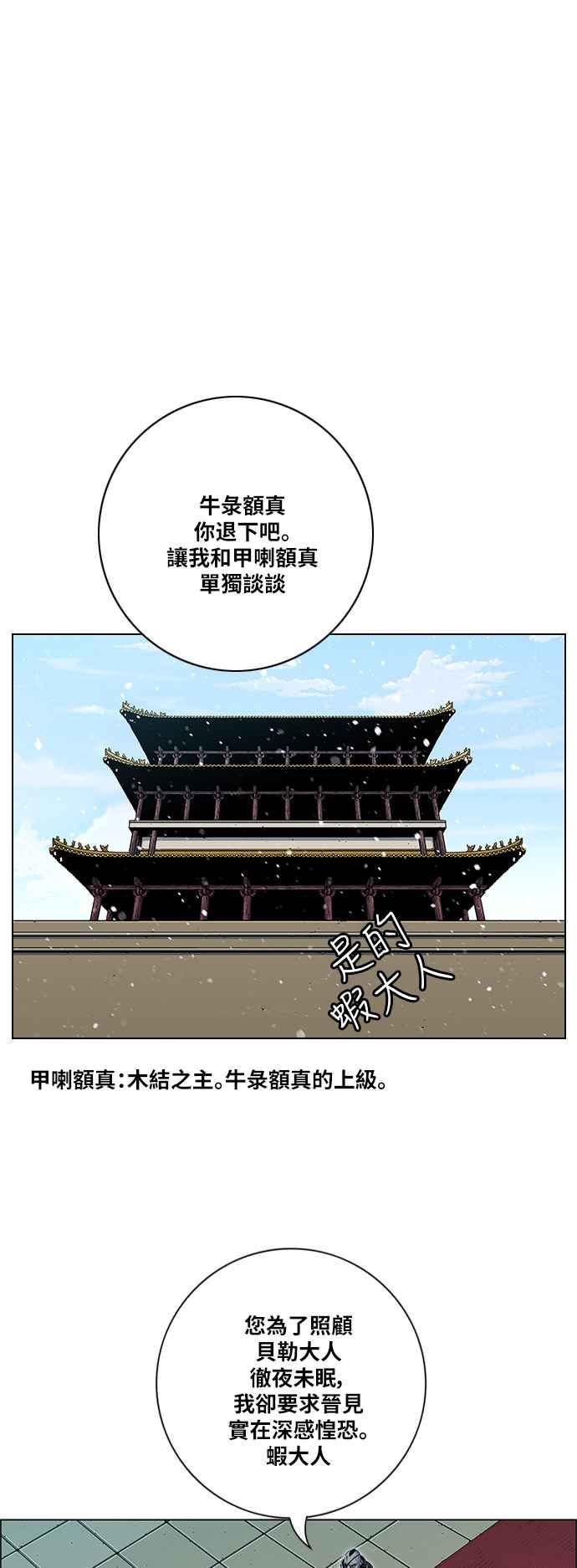 虎大哥 - [第2季] 第184话 百日的致诚 - 第41张图