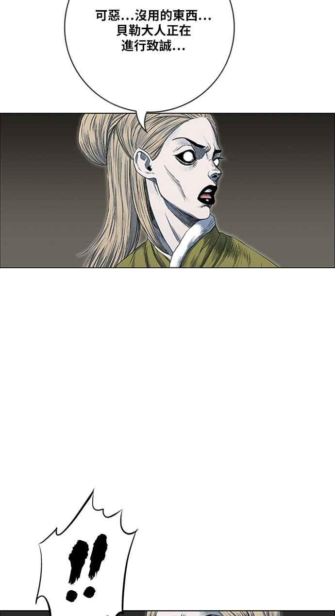 虎大哥 - [第2季] 第184话 百日的致诚 - 第56张图