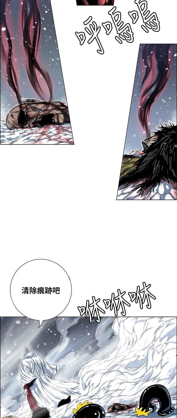 虎大哥 - [第2季] 第184话 百日的致诚 - 第23张图