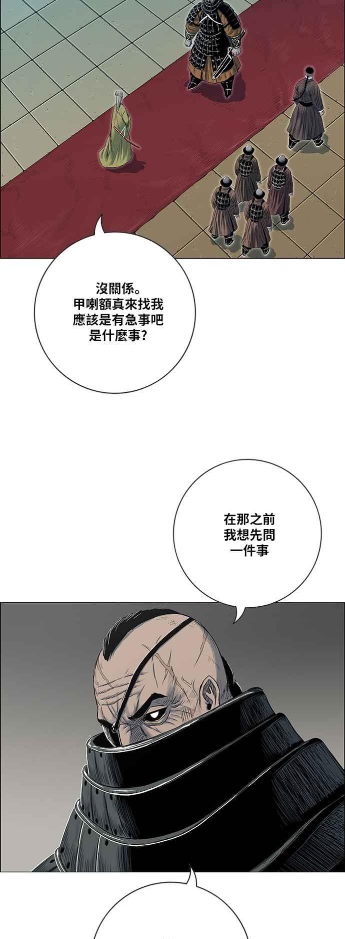 虎大哥 - [第2季] 第184话 百日的致诚 - 第42张图