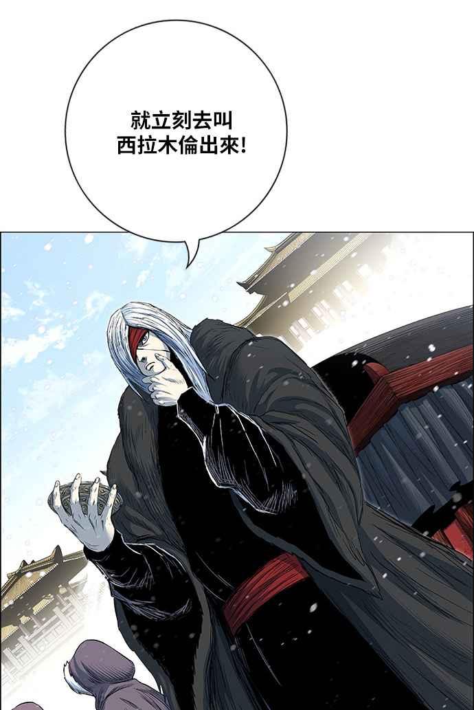 虎大哥 - [第2季] 第184话 百日的致诚 - 第69张图