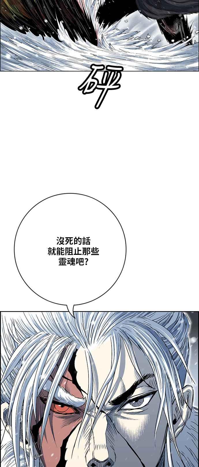 虎大哥 - [第2季] 第184话 百日的致诚 - 第3张图