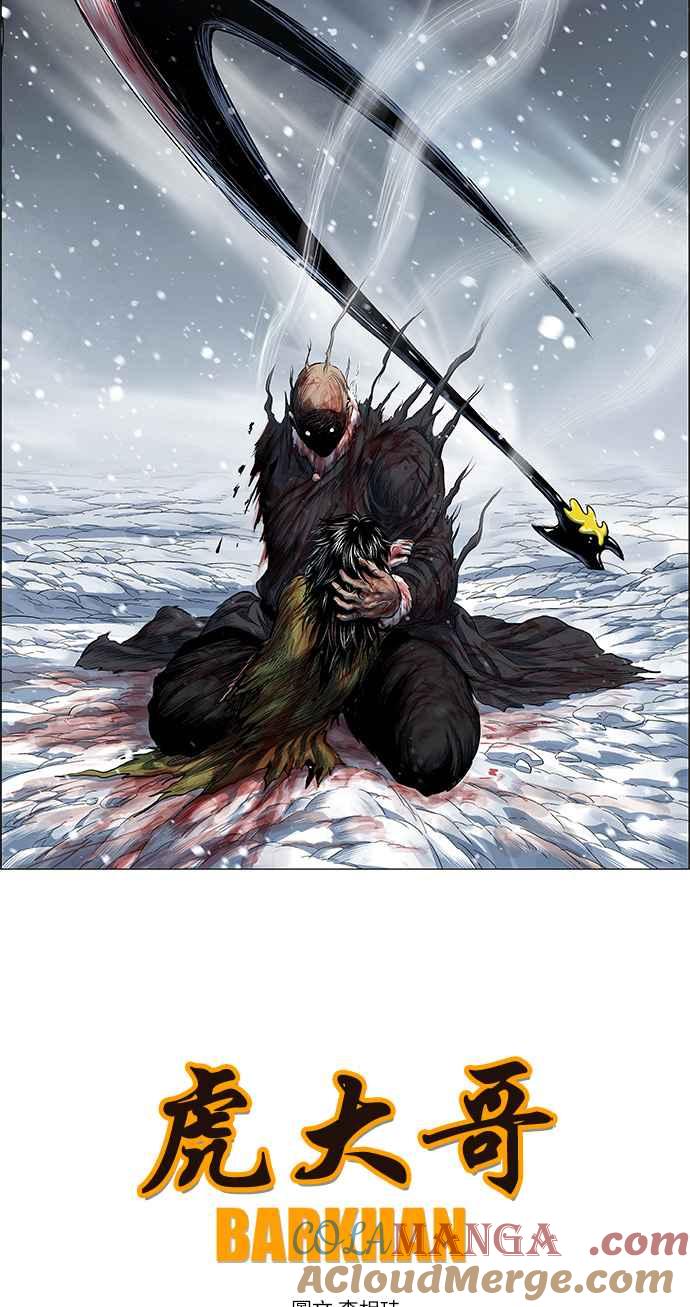 虎大哥 - [第2季] 第184话 百日的致诚 - 第19张图