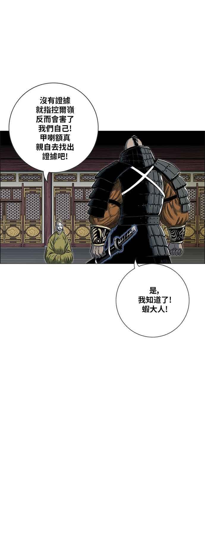 虎大哥 - [第2季] 第184话 百日的致诚 - 第50张图