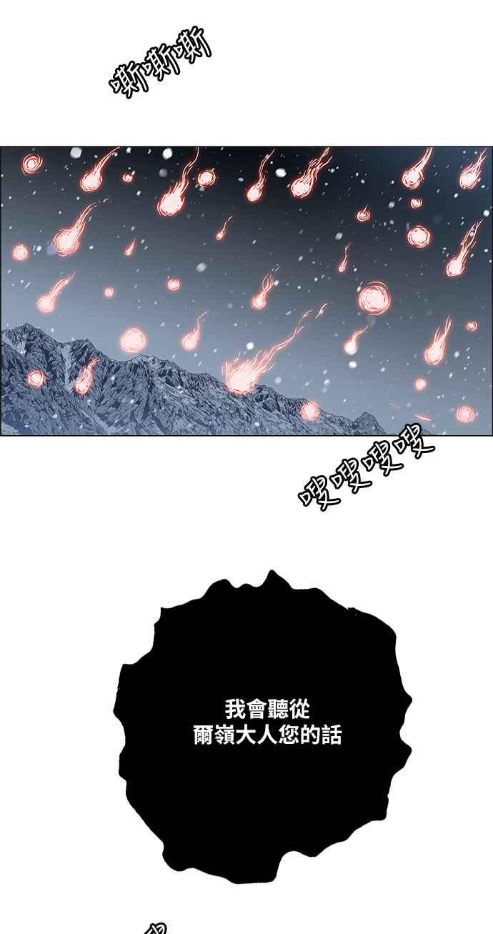 虎大哥 - [第2季] 第184话 百日的致诚 - 第12张图