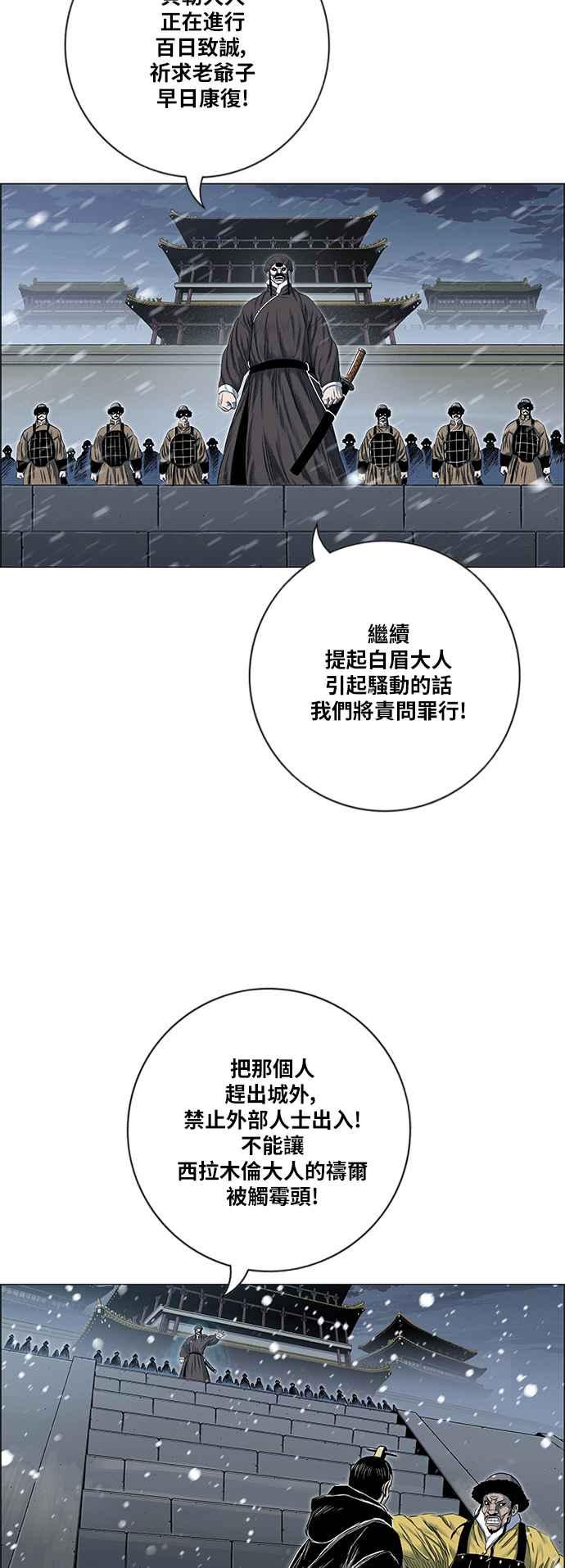 虎大哥 - [第2季] 第184话 百日的致诚 - 第36张图