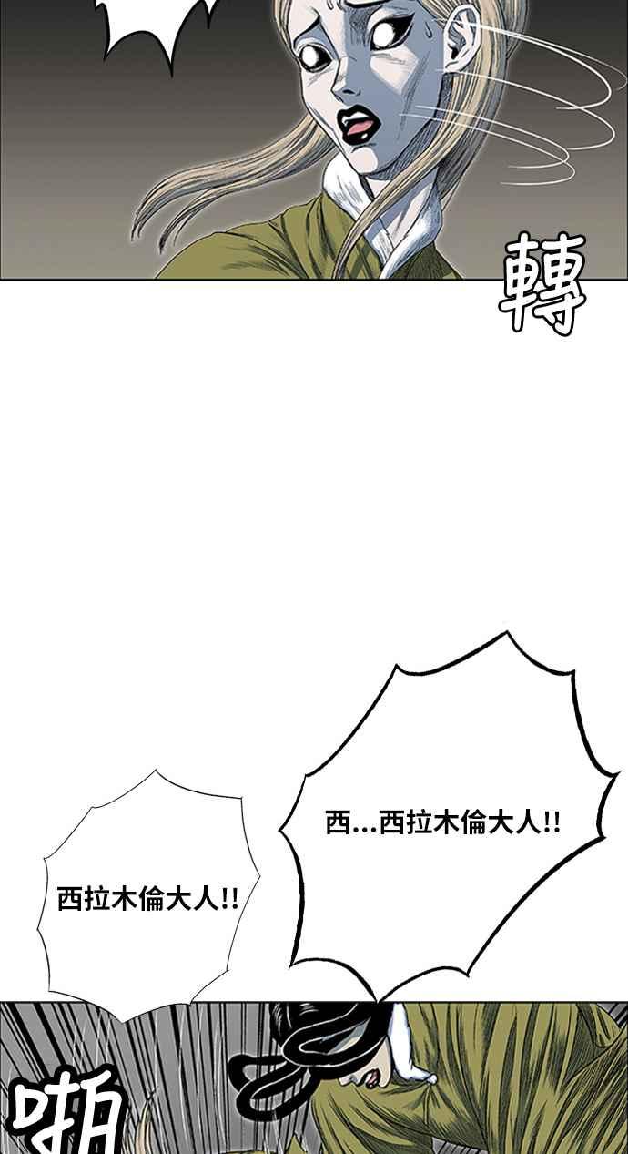 虎大哥 - [第2季] 第184话 百日的致诚 - 第57张图